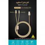 ROMOSS CB21A CABLE (7)