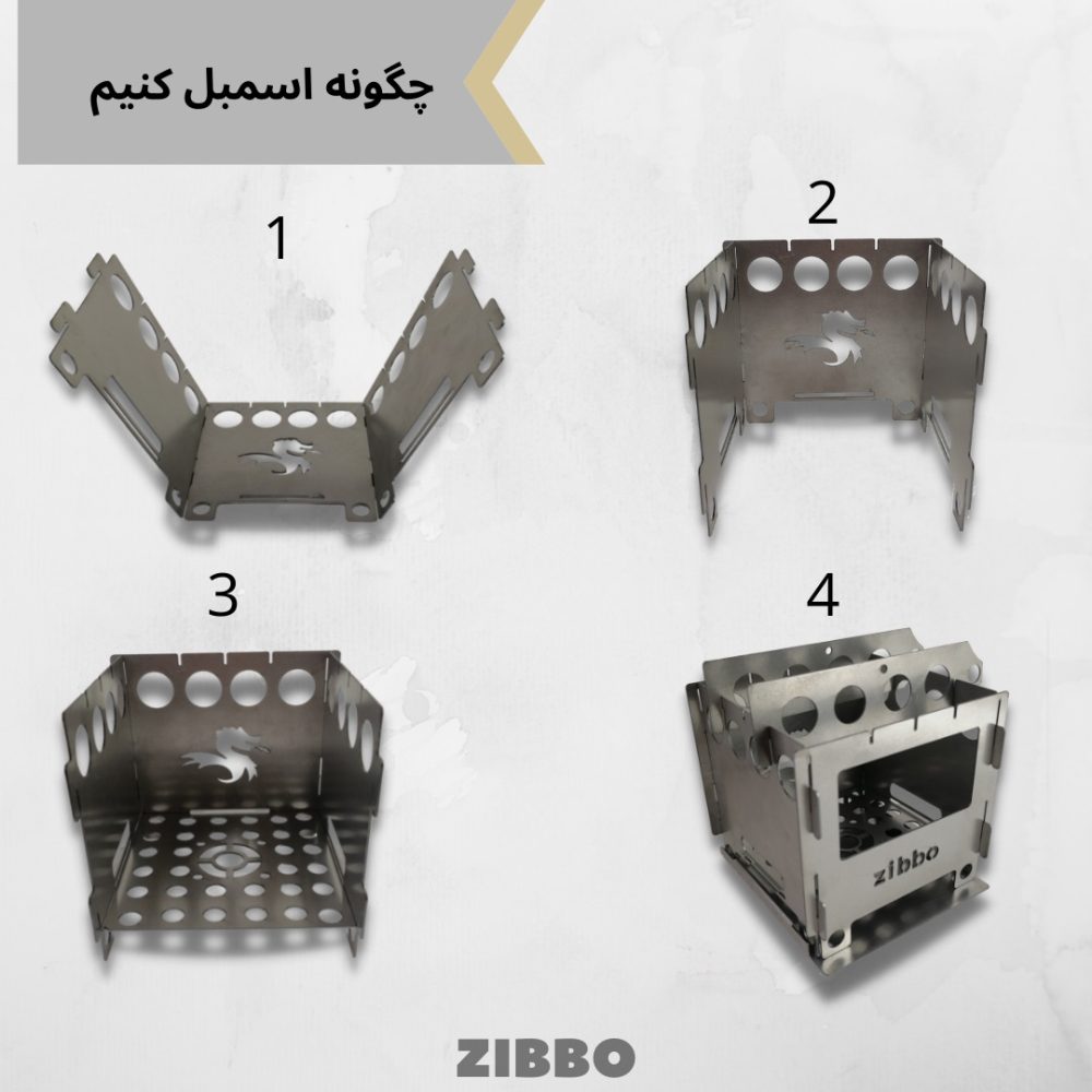 ZIBBO X1 CAMPING FIREBOX (4)