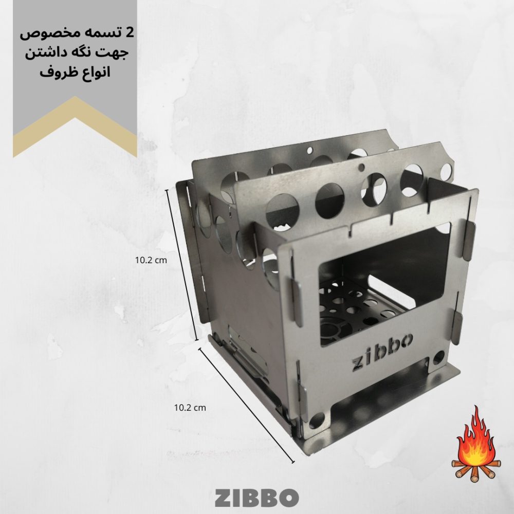 ZIBBO X1 CAMPING FIREBOX (5)