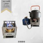 ZIBBO X1 CAMPING FIREBOX (6)