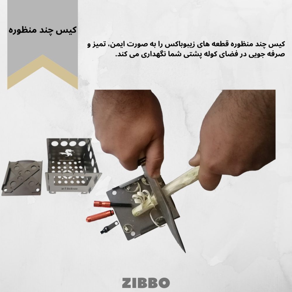 ZIBBO X1 CAMPING FIREBOX (7)