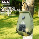 دوش کمپینگ 20 لیتری CLS مدل Companion Shower Bag (4)