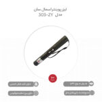 SMALL SUN ZY-303 GREEN LASER POINTER (4)