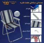  EDRIK BEACH FOAM FOLDABLE CAMPING CHAIR (5)