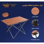 EDRIK WOODEN 2-PERSONS FOLDABLE CAMPING TABLE (2)