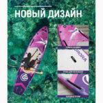 E-SUP AURORA INFLATABLE PADDLE BOARD (1)