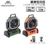 پنکه شارژی Mountainhiker مدل Cybertron Fan v2