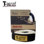تسمه بکسل ارتجاعی خودرو T-MAX مدل 6 و 9 متري 8 تن