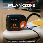 پمپ باد فندکی خودرو PLANKZONE مدل Wired - Image 2