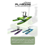 پدل بورد دوچرخه‌ای آبی بادی Plankzone (3)