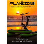 پدل بورد دوچرخه‌ای آبی بادی Plankzone (4)