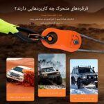 قرقره وینچ ALL TOP مدل 10 و 8 تن